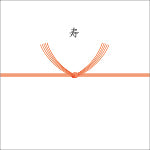 寿（紅白十本結切）