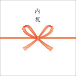 内祝（紅白花結び）